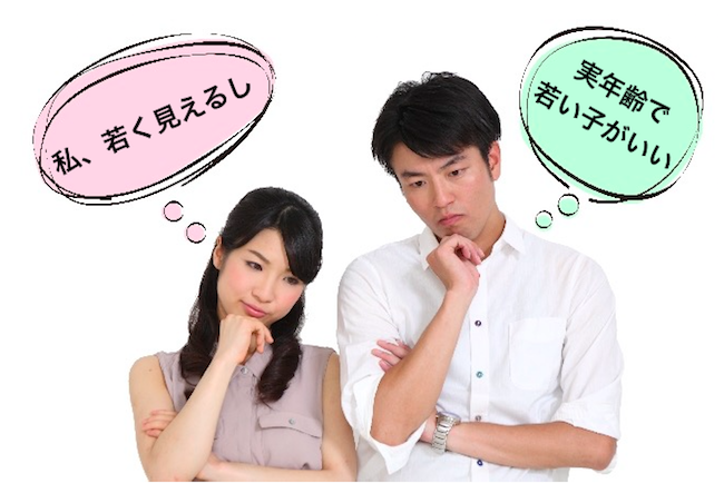 若く見える　最短結婚